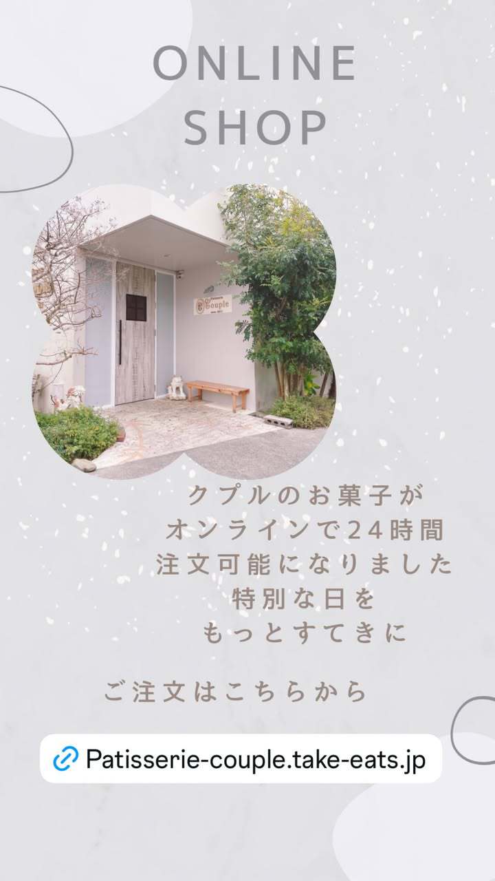 オンラインショップ