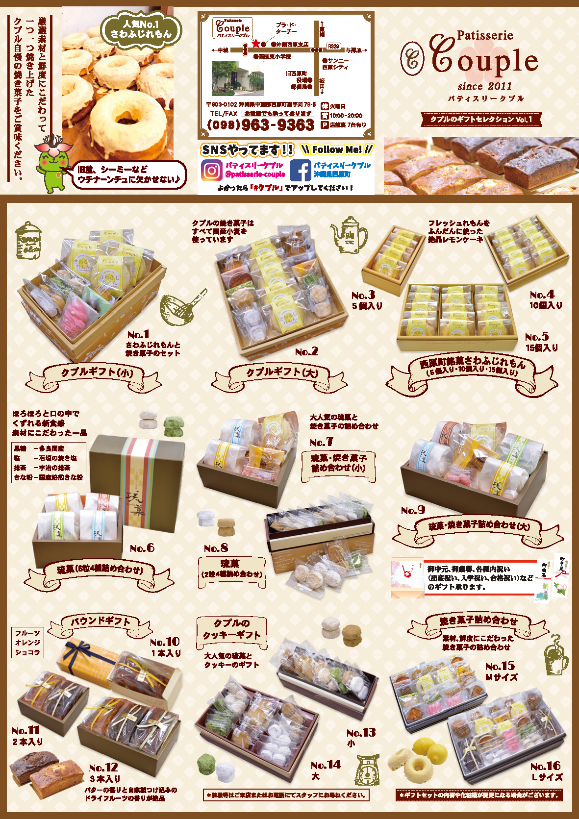 美味しい詰め合わせ